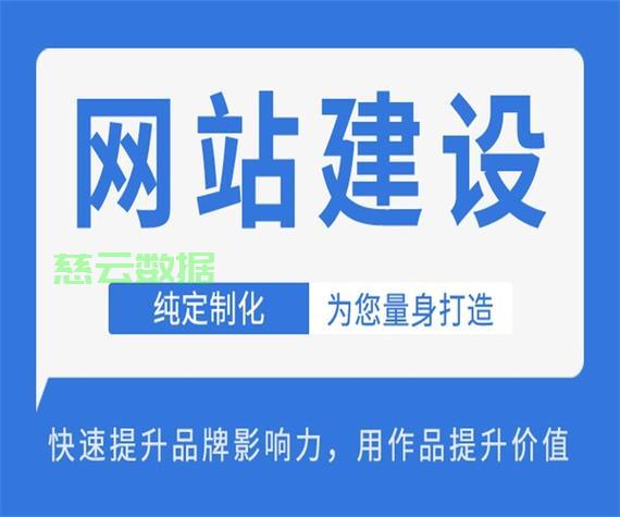 南昌专业网站制作公司，打造优质用户体验的首选伙伴！ 第2张