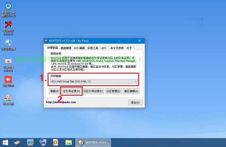 Win10启动无忧，硬盘引导修复全攻略！