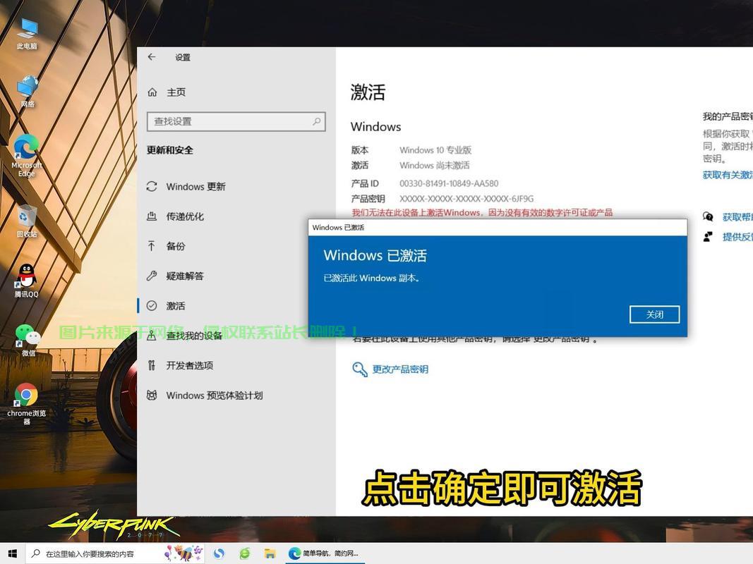 Win10激活工具下载指南，轻松掌握激活方法