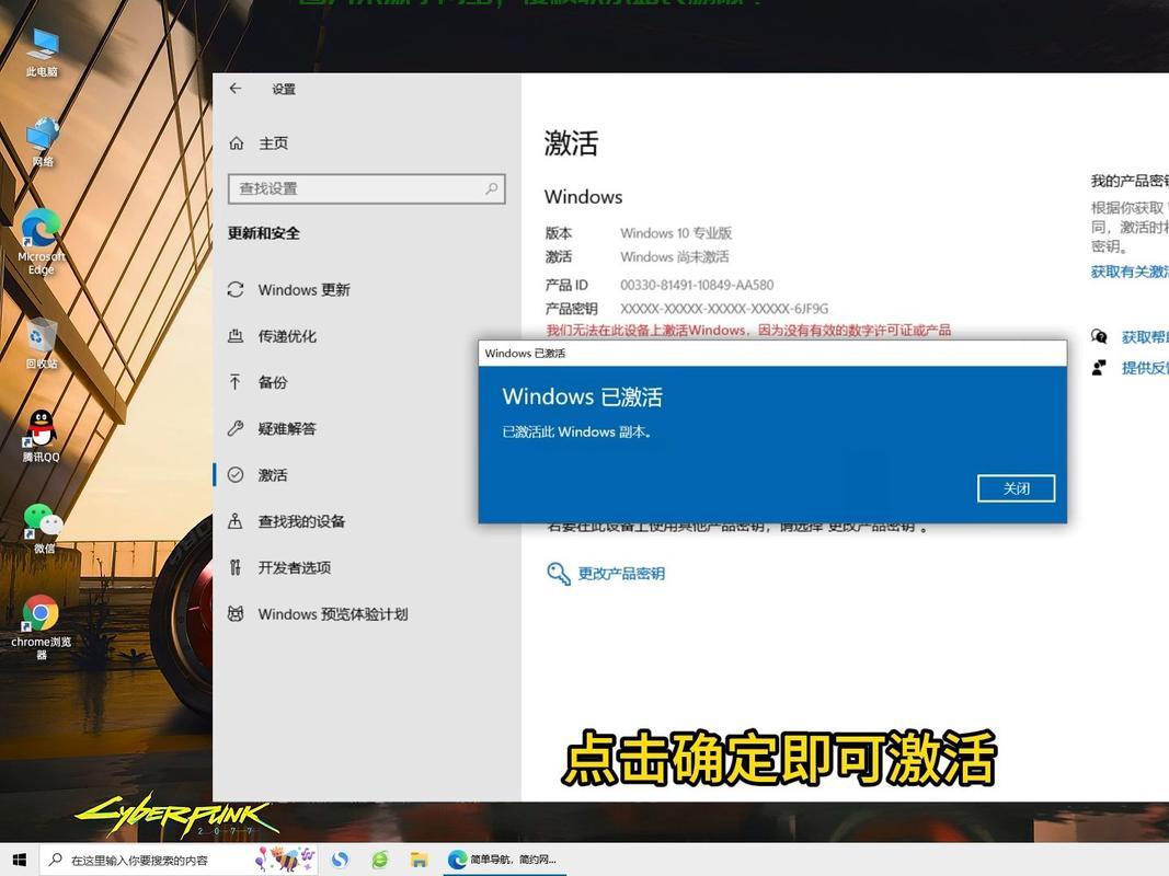 Win10激活秘籍，激活码激活法全解析