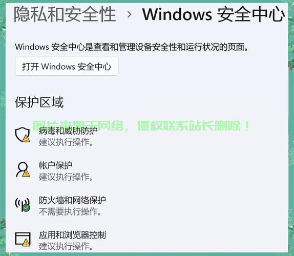 Win10系统全面守护，数字世界安全无忧！