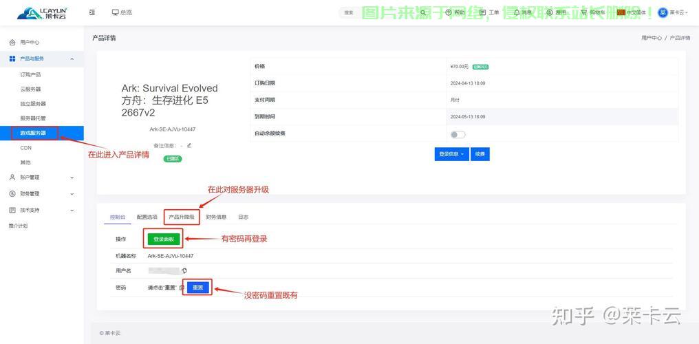 方舟怎么查找主播服务器?