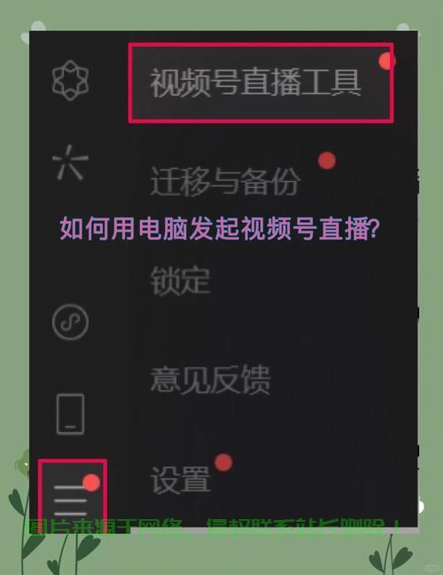 电脑服务器直播怎么弄?