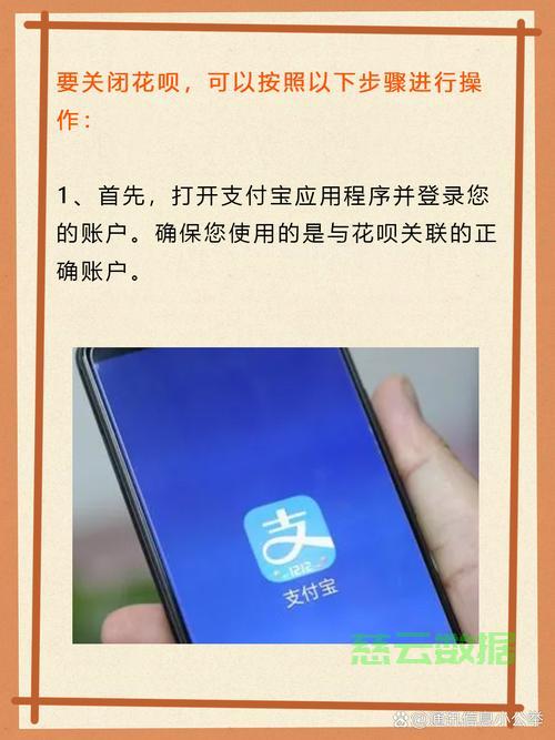 轻松关闭花呗，解决你的疑问，一步步操作指南！ 第2张