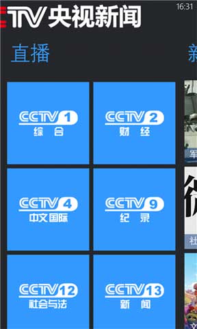 在应用商店搜索"cytv"并