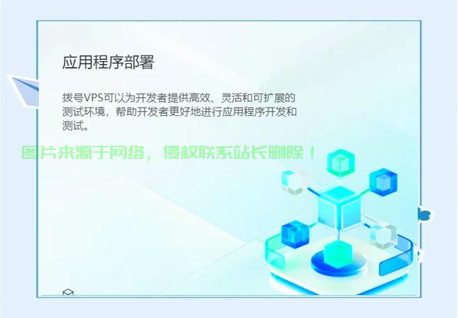 VPS网络设置指南，核心步骤详解，轻松构建高效安全连接！