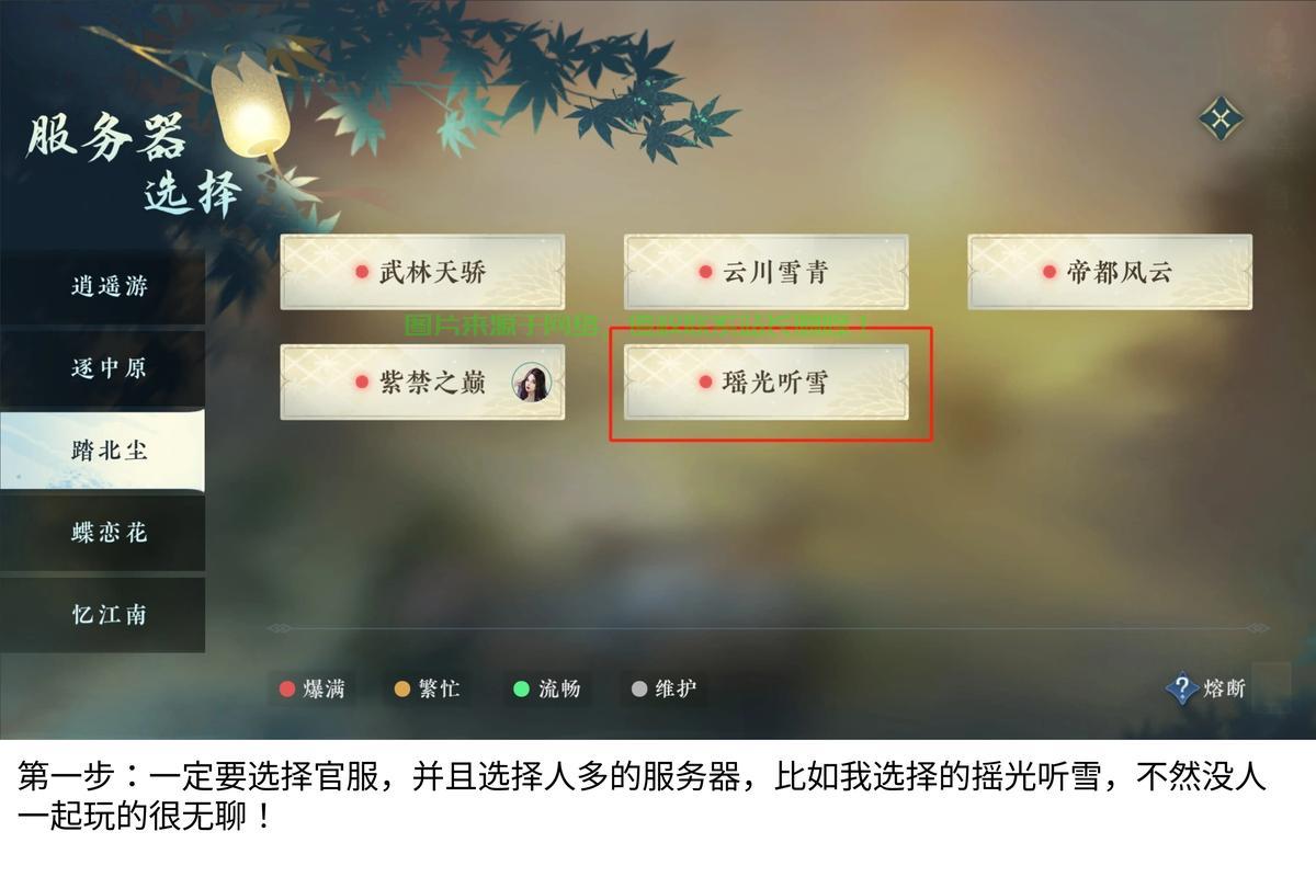 逆水寒哪个服务器?