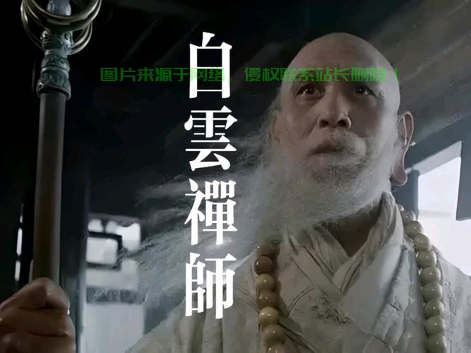白云禅师是哪个服务器?