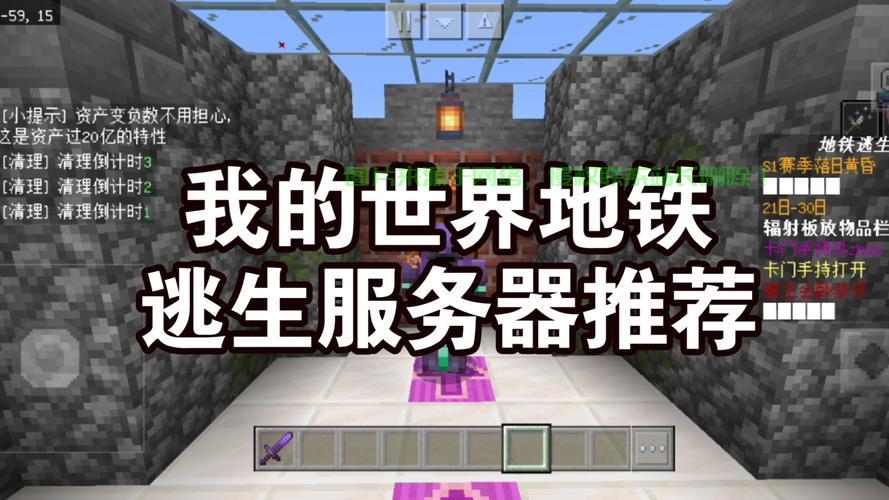 玩地铁逃生选择哪个服务器?