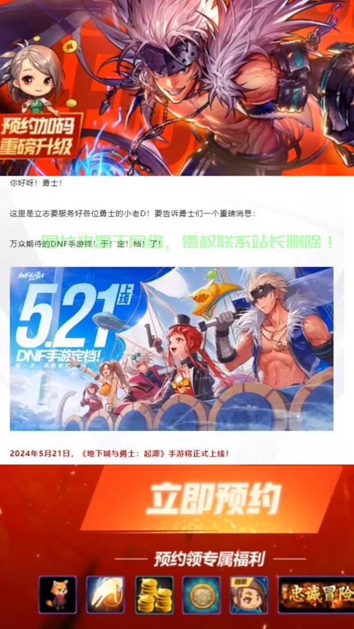 哪个服务器有dnf手游?