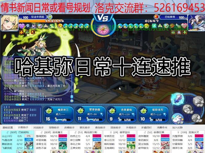 洛克王国玩哪个服务器好?