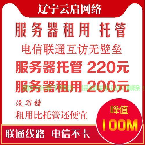 服务器托管和云租哪个好?
