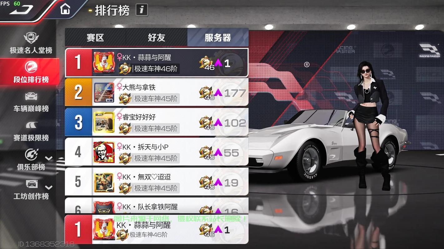 巅峰极速两个服务器推荐哪个?