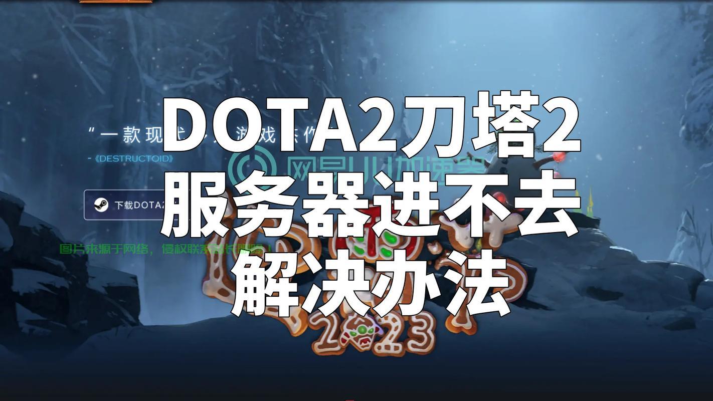 dota2哪个服务器最?