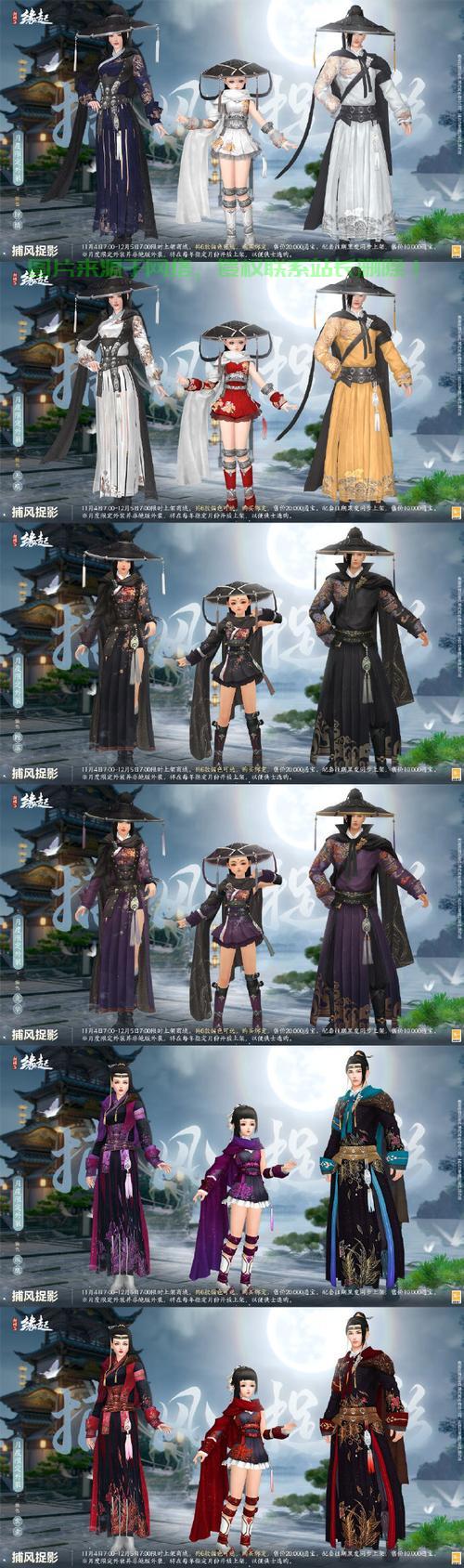 剑网三哪个服务器先开服?