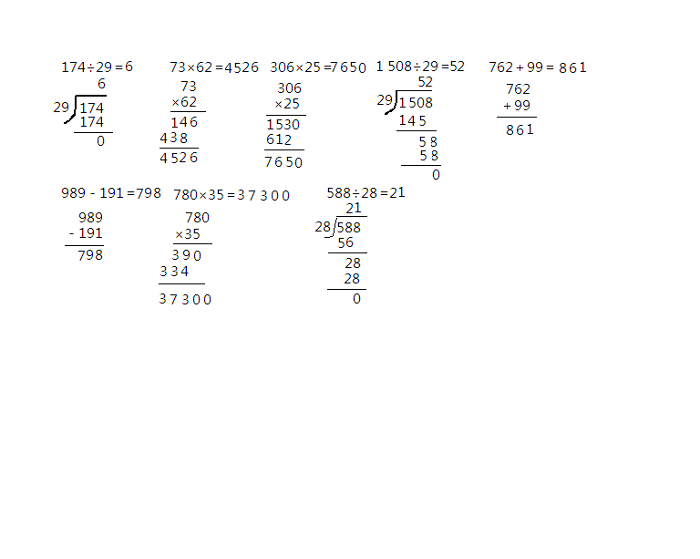 312÷54竖式计算图片图片