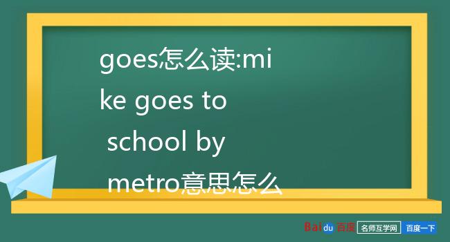 school是什么意思英语图片