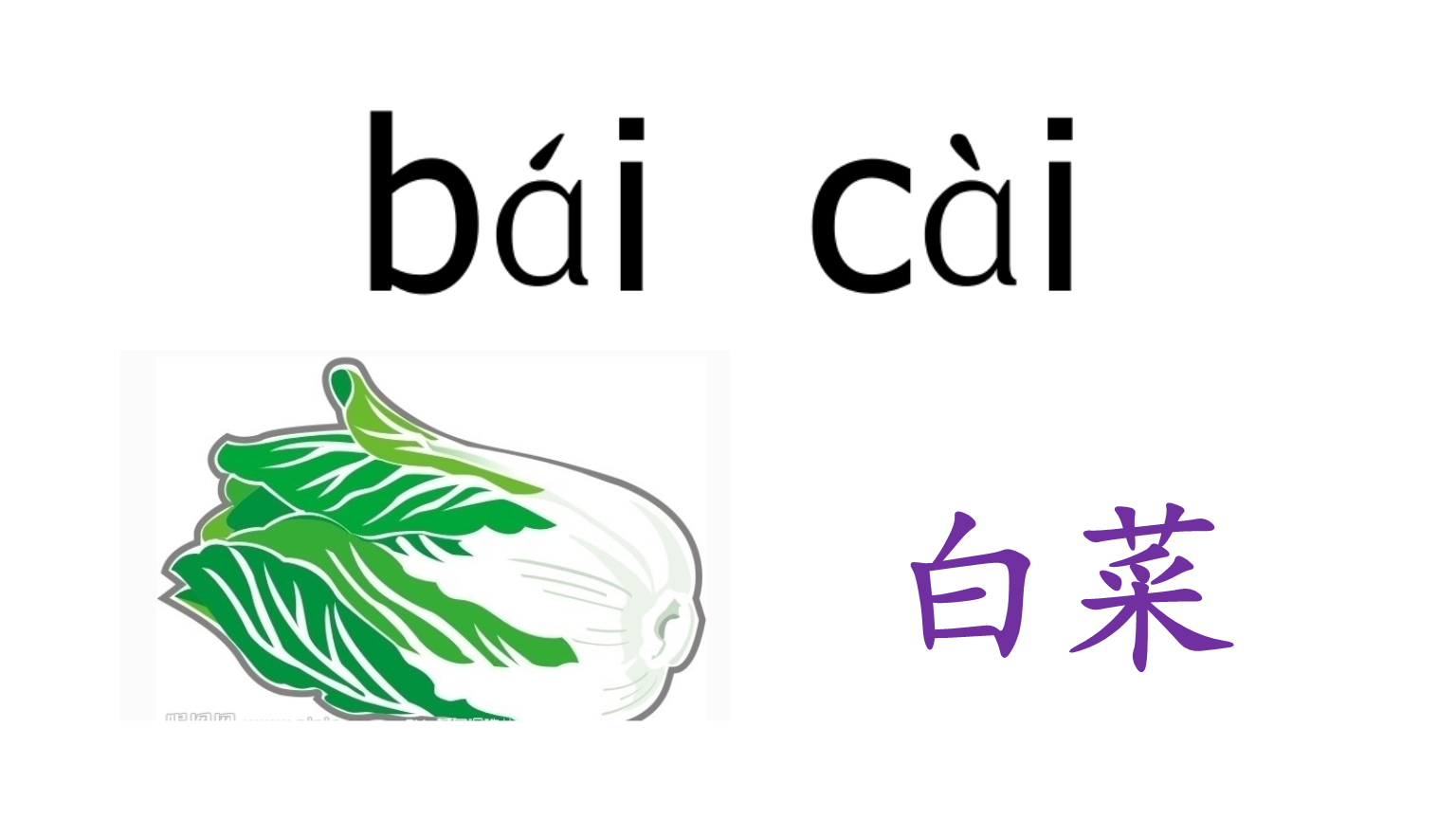 白菜文字符号大全图片