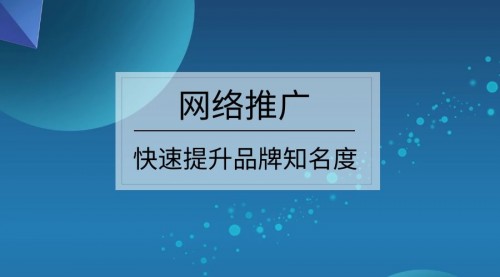 网站是怎么推广的? 第1张