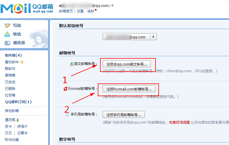 国内可以注册的外国邮箱_国内可以注册的外国邮箱吗 国内可以注册的外国邮箱_国内可以注册的外国邮箱吗（国内可以注册哪些国外邮箱） 谷歌词库