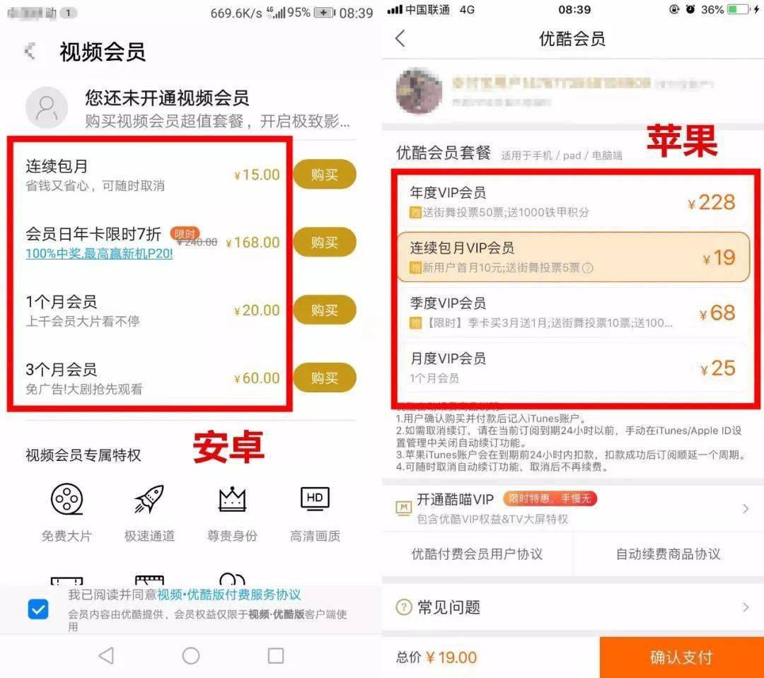 苹果手机为什么费流量