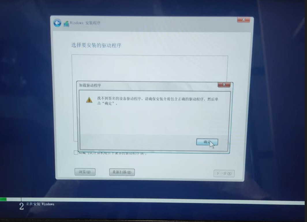 主机装系统没有找到驱动程序