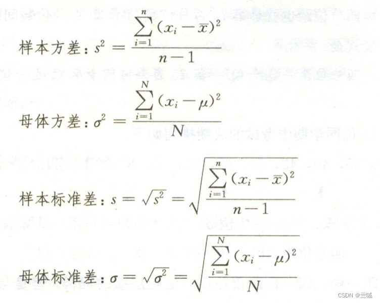 方差为什么除以n-1