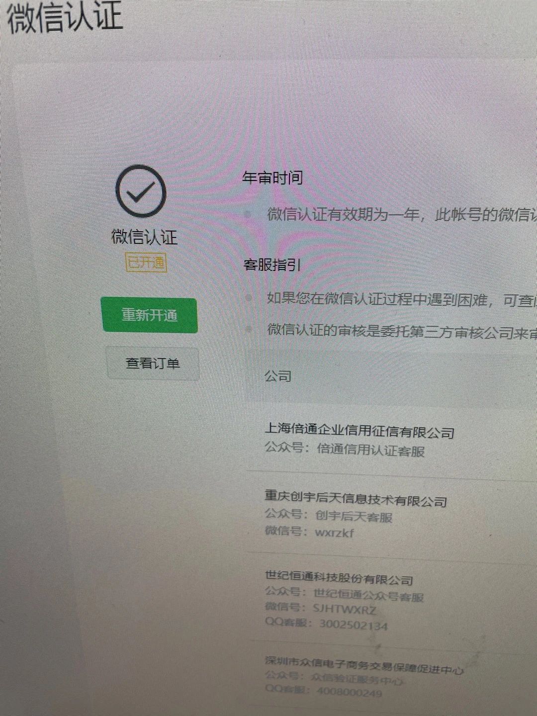 微信为什么改不了名字