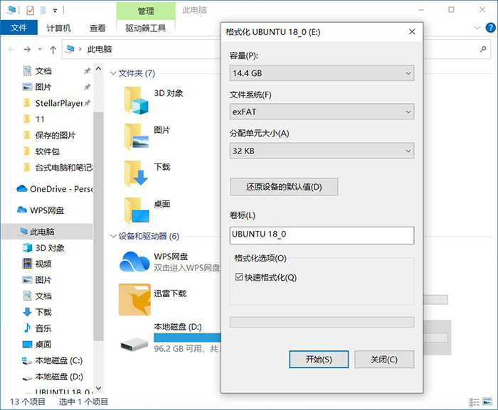 主机文件删除了会怎样