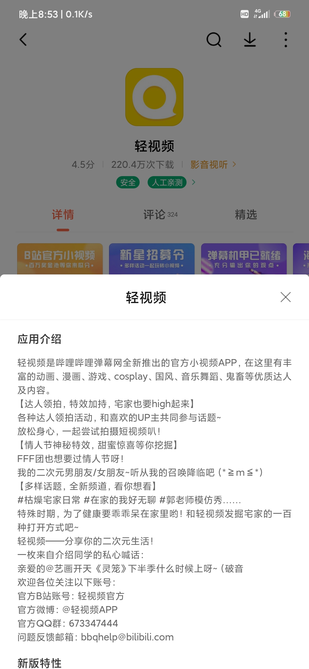 为什么b站