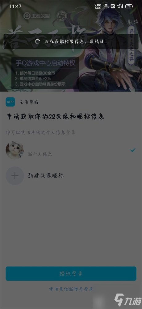 王者为什么登不上去