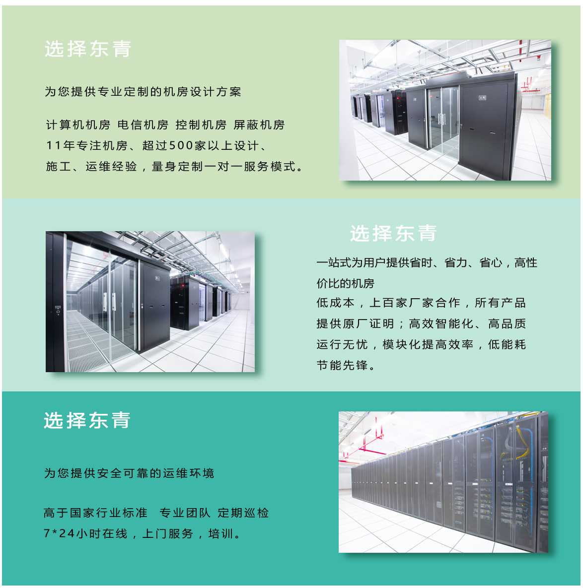 机房建设设备施工怎么样