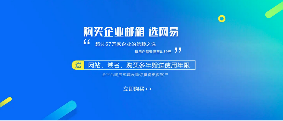 为什么邮箱打不开