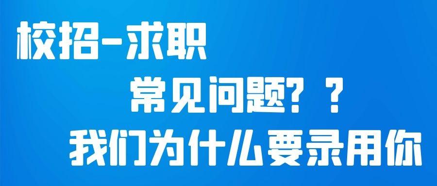 为什么面试后需要试岗