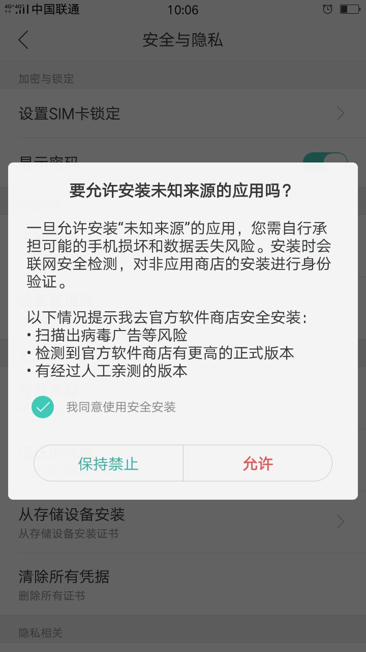 为什么安装不了软件