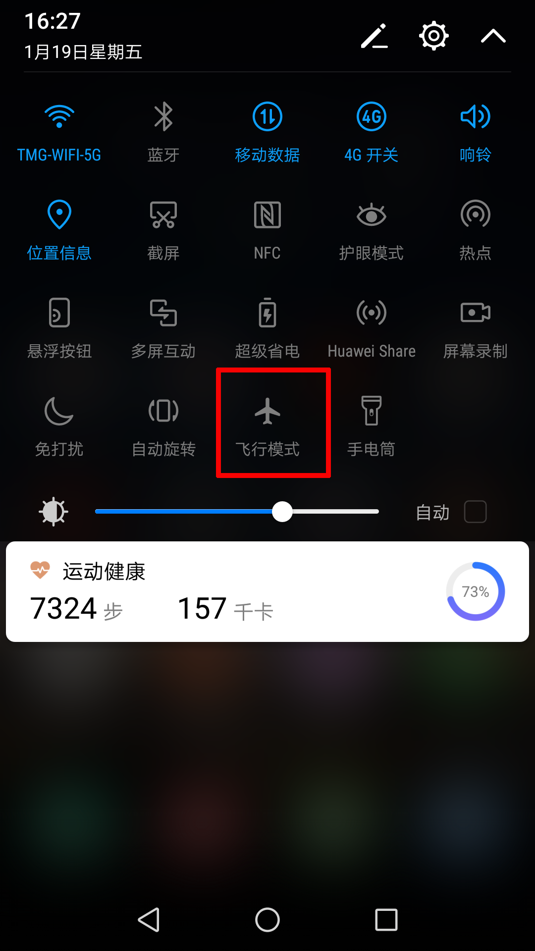 为什么移动流量不能用