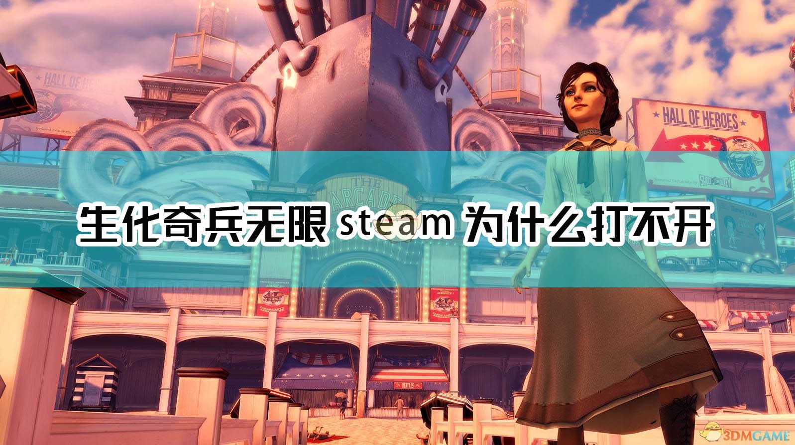 为什么打不开steam