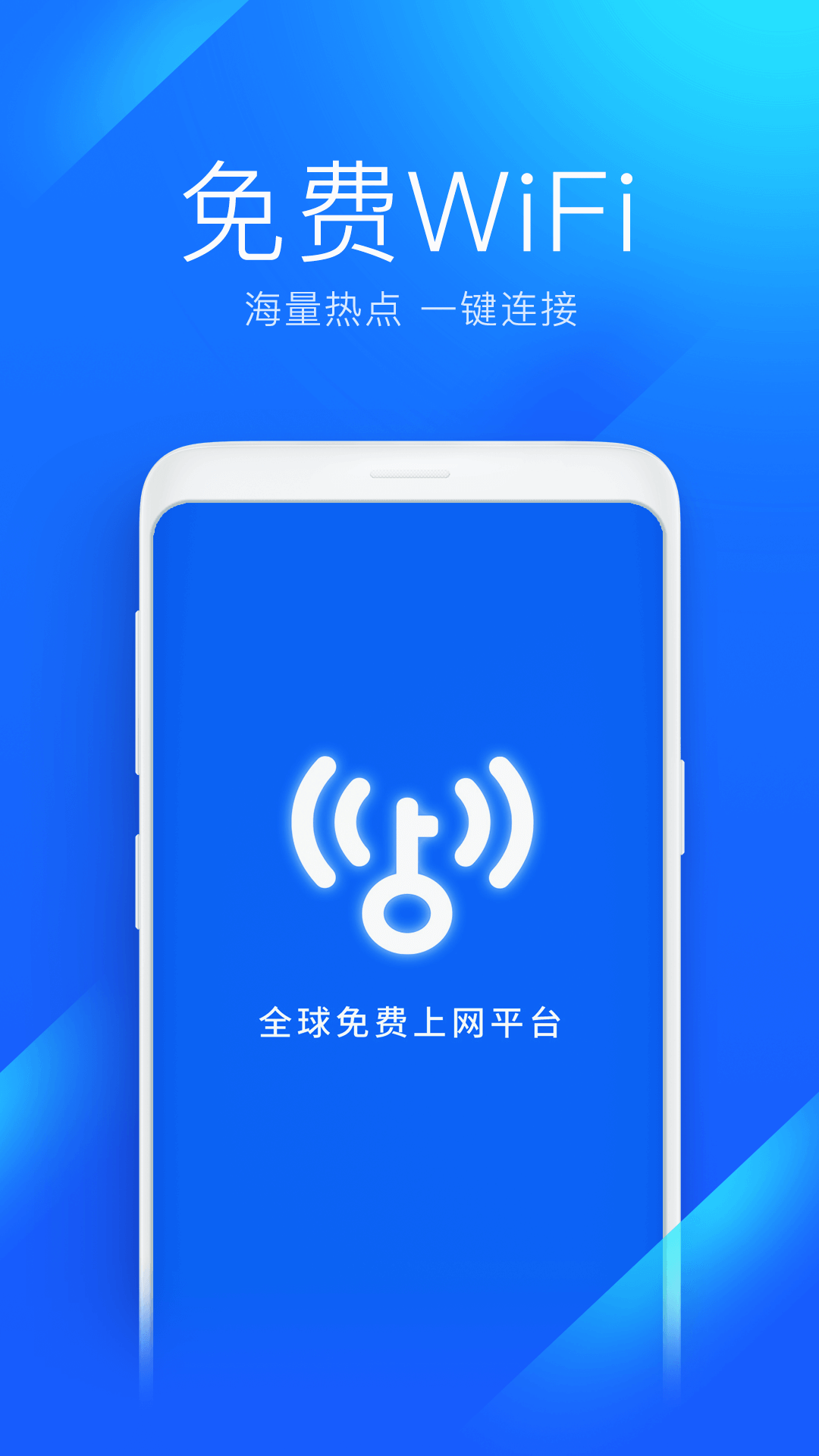 万能钥匙为什么连接不上wifi