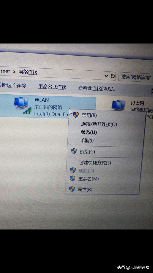 电脑为什么连接不上wifi