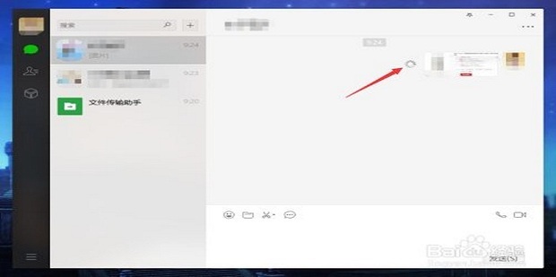 微信为什么发不了图片