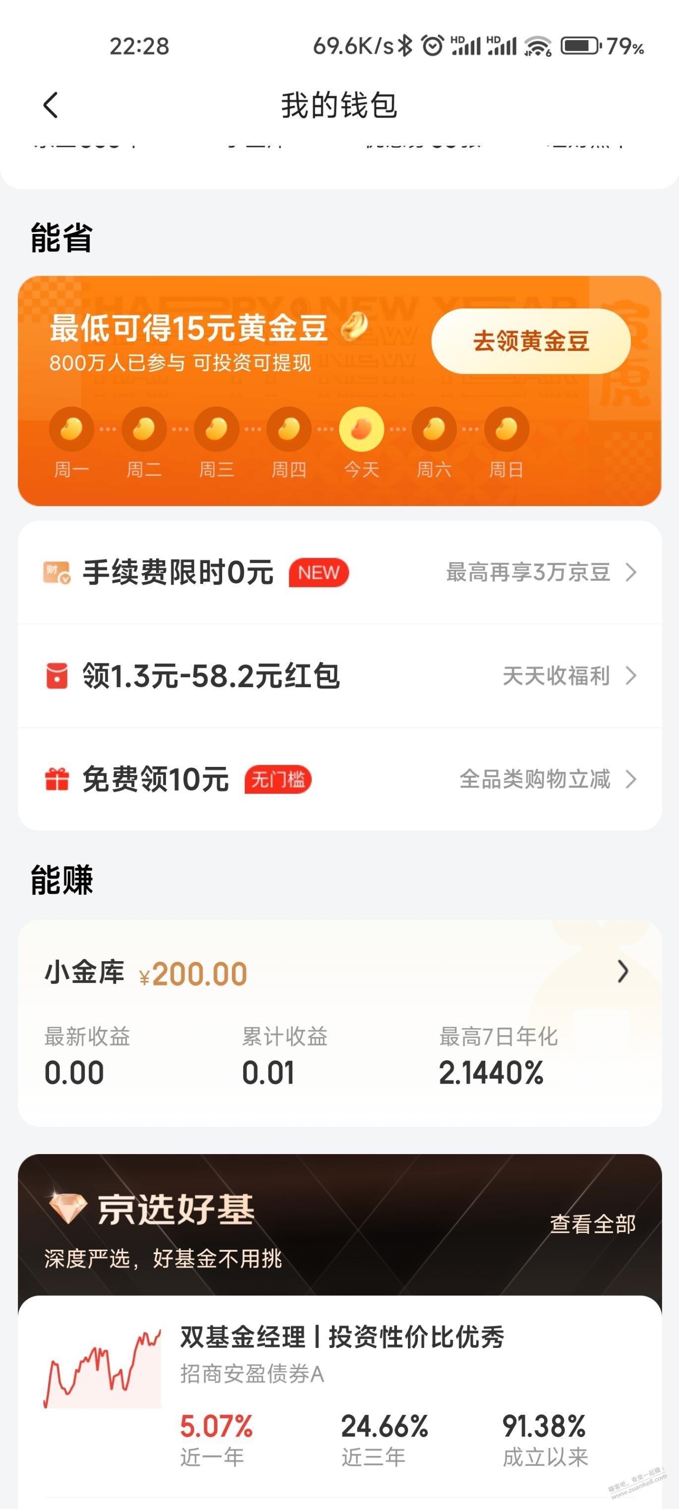 京东为什么不能用支付宝