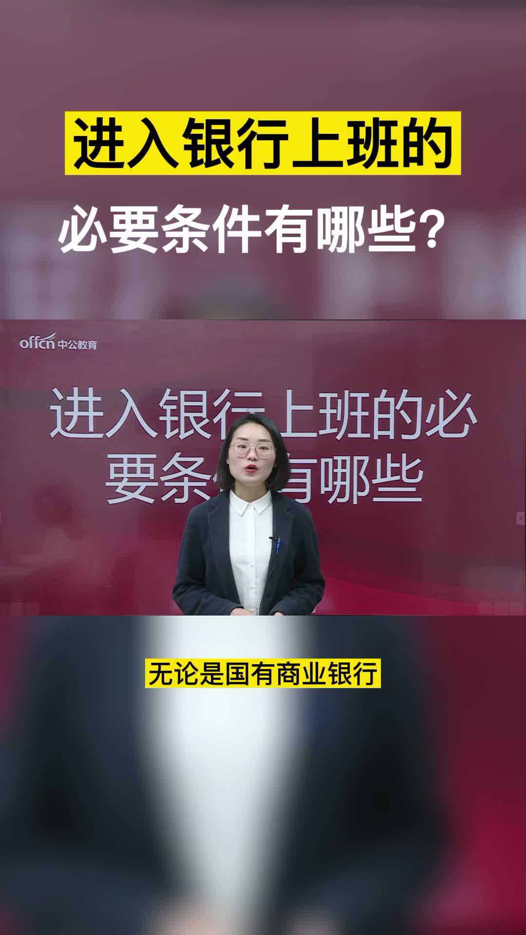 在银行机房上班怎么样啊