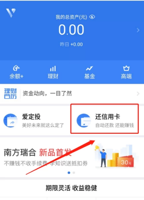 微信提现为什么要手续费