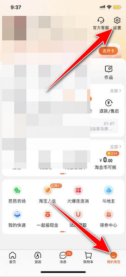 为什么淘宝不能用微信支付