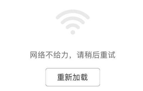 网络为什么不可用