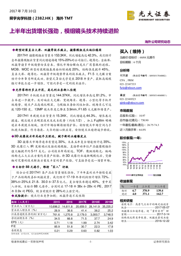 光大期货机房速度怎么样