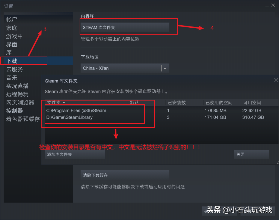 为什么打不开steam