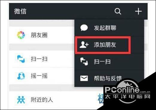 为什么加不上对方微信