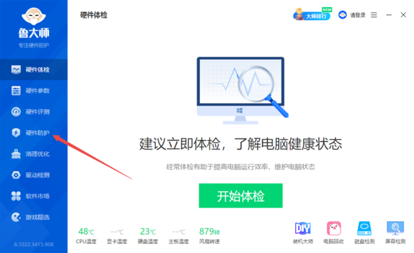 电脑主机快速降温