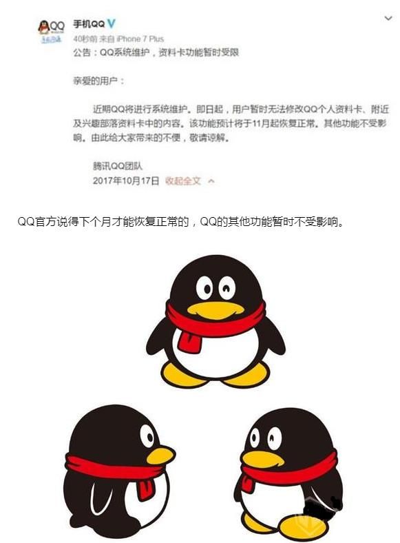 qq头像为什么换不了